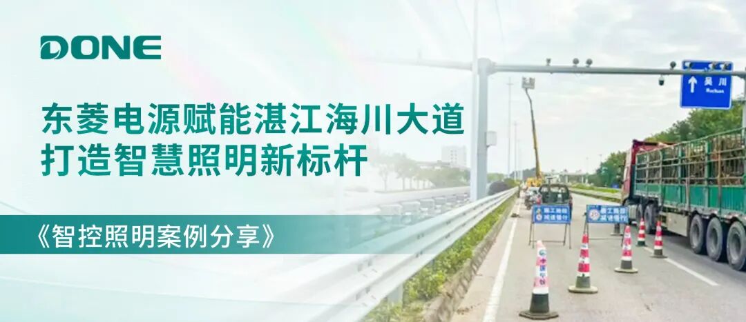 湛江案例分享横(1).jpg