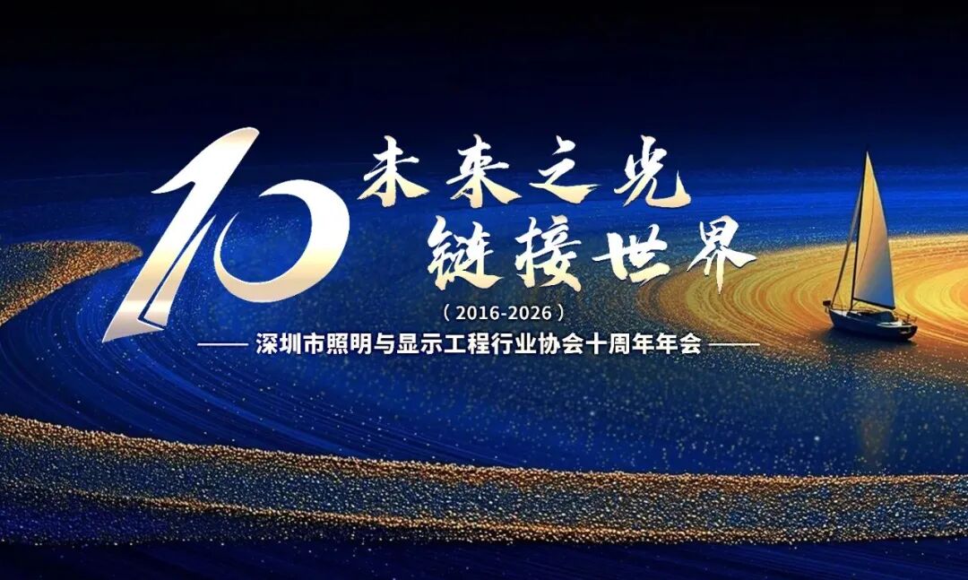 双会启幕在即，东菱电源以科技之光链接照明与农业未来