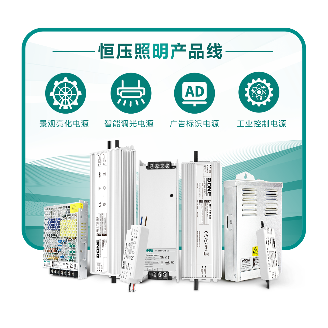 东菱电源将携创新产品矩阵亮相德国法兰克福Light + Building 2026