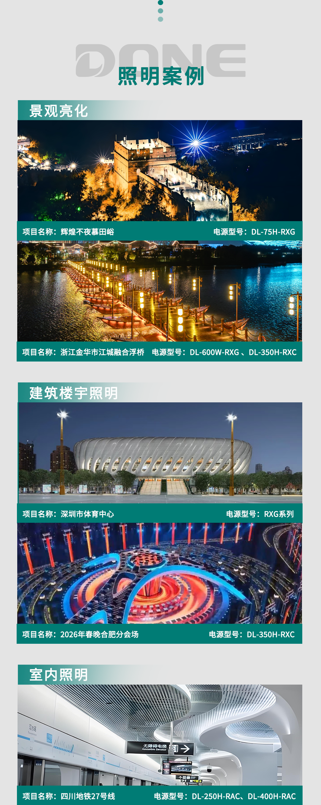 展会预告 || 东菱与您相约 2026 北京照明科技论坛，科技赋能点亮智慧之光