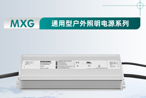 Dongling Power Supply Road Series Lighting Power Supply Product Collection