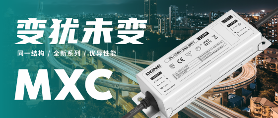 New Product Information || The new generation of programmable outdoor road lighting power supply MXC series adds 80W and 100W power ranges to the market