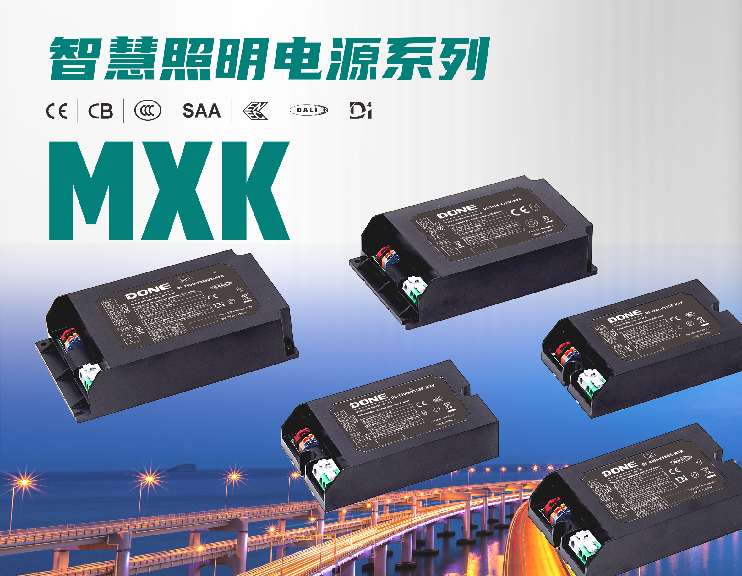 New Product Information|| Donlim NFC programmable European road lighting power supply MXK released!