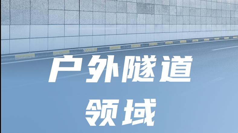 Dongling Power Supply Tunnel Lighting Driver Power Product Collection