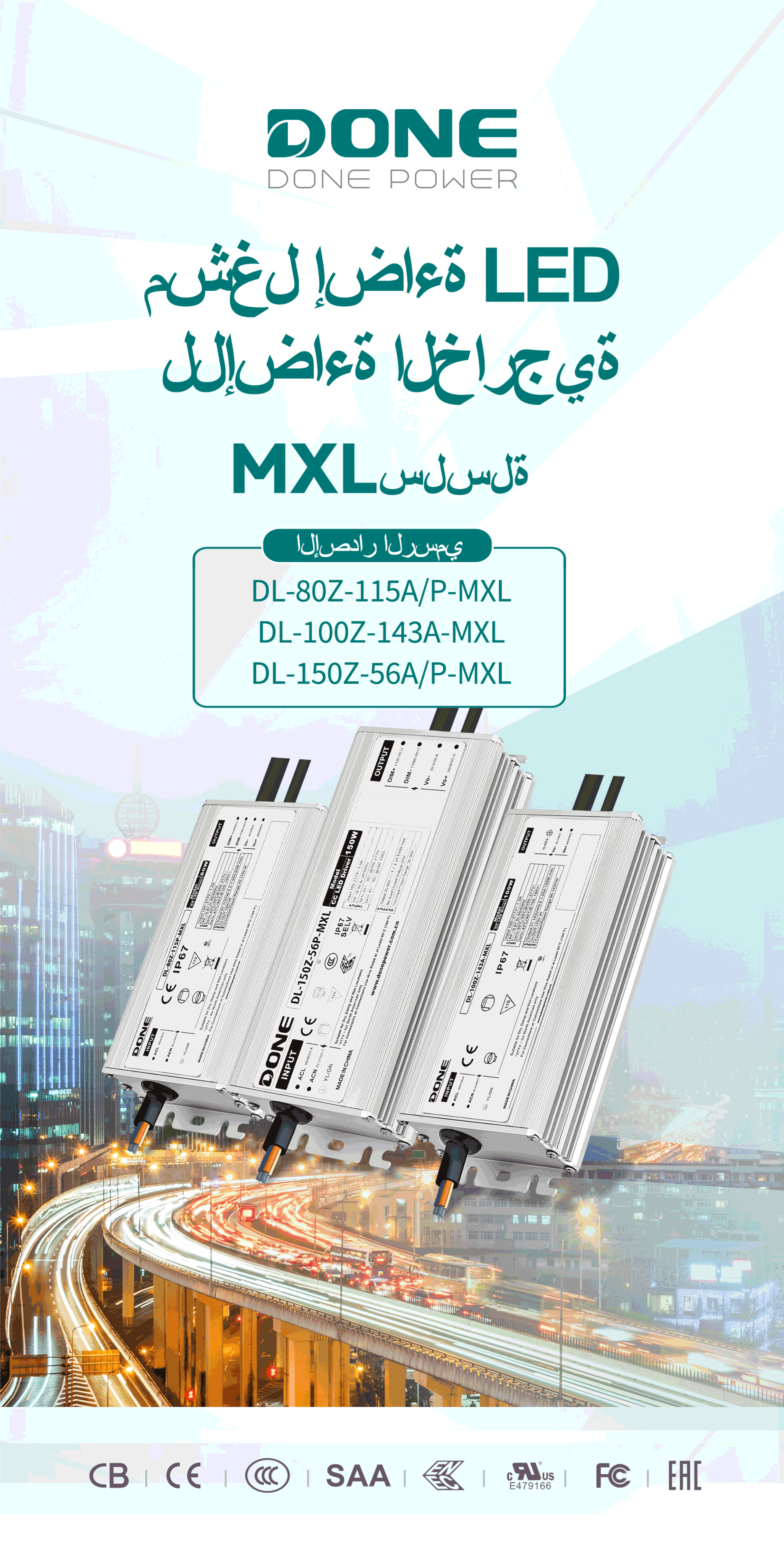 沙特MXL长图_01